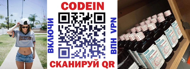 Кодеиновый сироп Lean Purple Drank  Купить где  Питкяранта 
