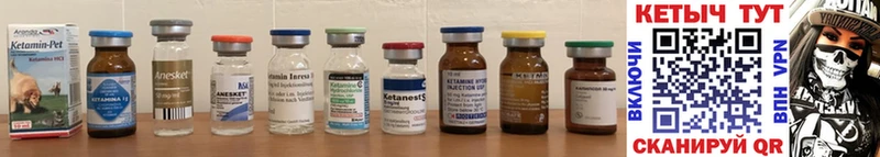 КЕТАМИН ketamine  Купить  Питкяранта 