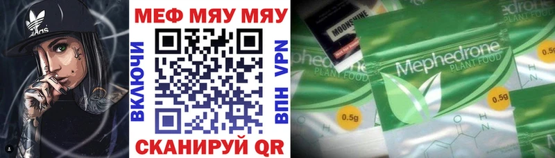 МЯУ-МЯУ VHQ  Купить закладки  Питкяранта 
